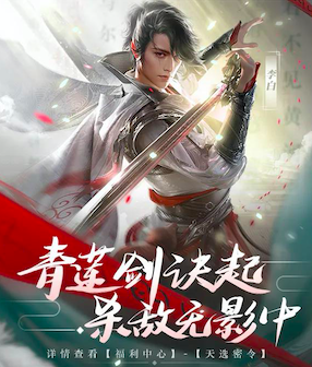 这大唐盛世如你所愿[《乱世王者》喜迎公测三周年庆]