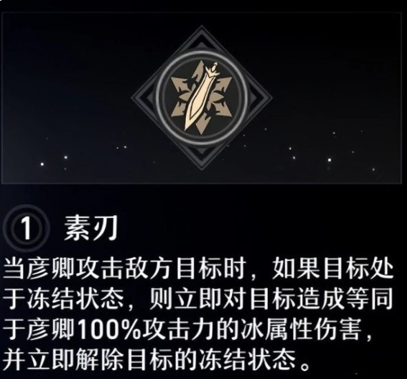 《崩坏星穹铁道》彦卿怎么培养 彦卿培养攻略