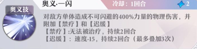 启源女神职业角色分析-启源女神黑骑士兰斯洛特技能一览