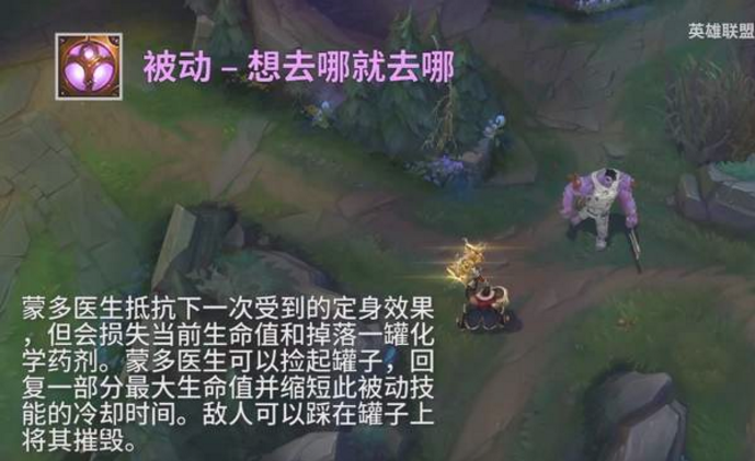 《LOL》新版蒙多趣味测试 燃烧狂战士怒火