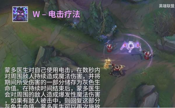 《LOL》新版蒙多趣味测试 燃烧狂战士怒火