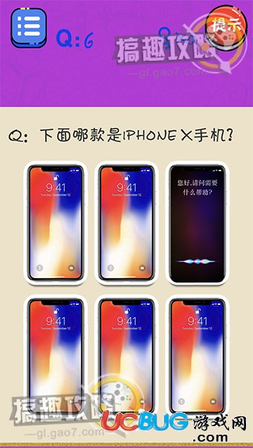 《很皮的游戏3》第6关之下面哪款是iPhone X手机