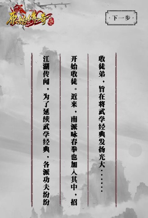 武学功夫[致敬经典 《原始传奇》联动咏春拳馆！]