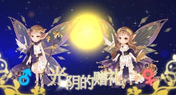 《小花仙》手游：话剧节目限时开启