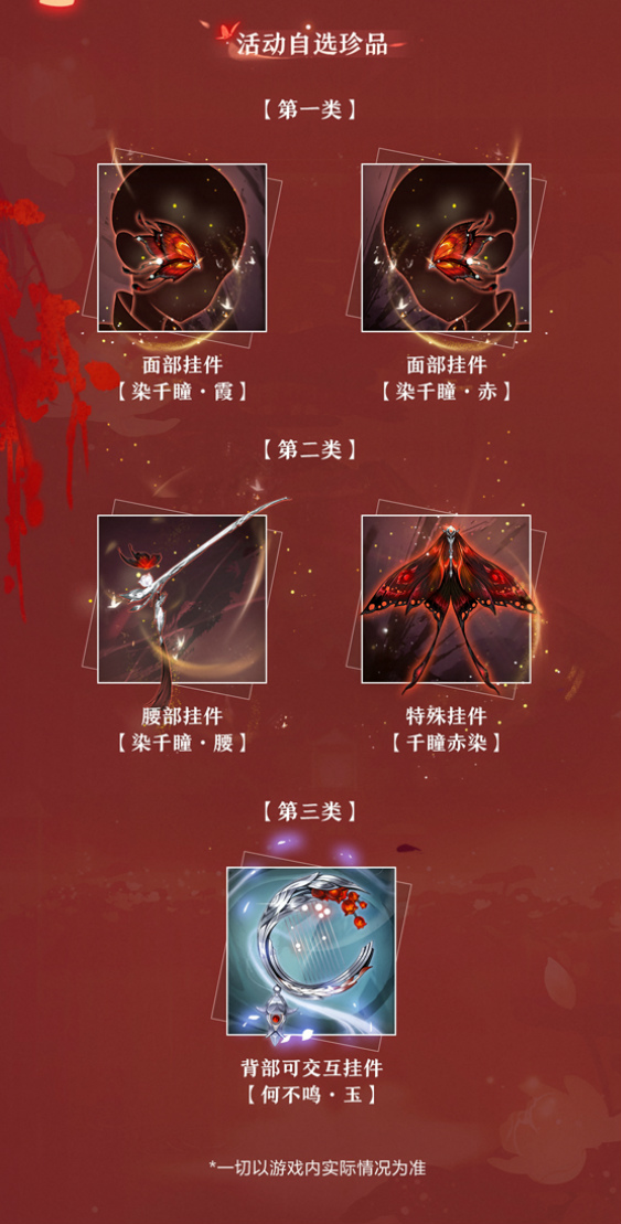 《剑网3：指尖江湖》高绛婷超武震撼登场[全新外观艳惊四座]