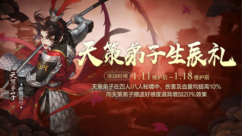 《剑网3：指尖江湖》高绛婷超武震撼登场[全新外观艳惊四座]