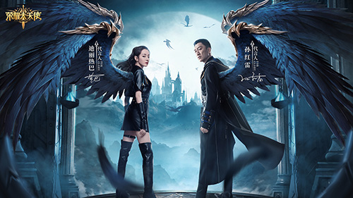 热巴[孙红雷领衔主演《荣耀大天使》魔幻大片上映]