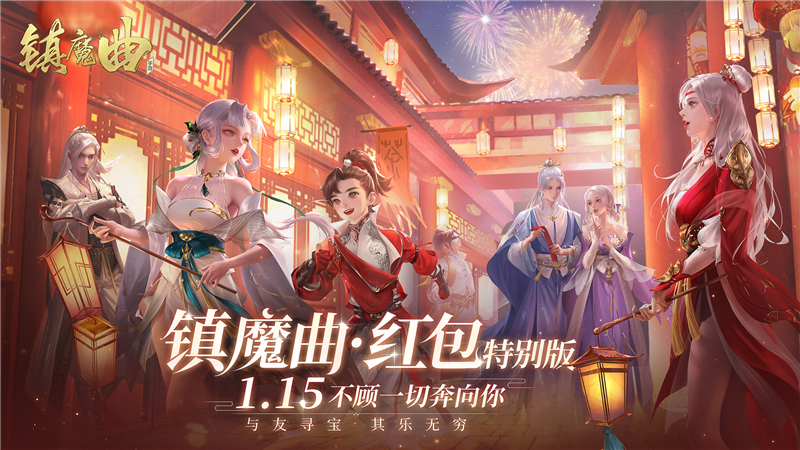 《镇魔曲》四周年·新版本上线[79级专服今日开启 领免费现金]