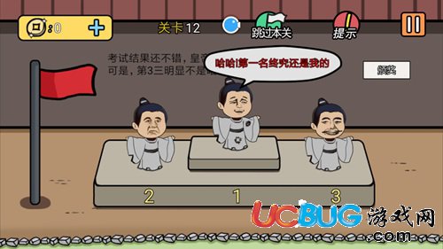 《总有刁民想害朕2》第12关怎么通关