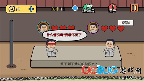 《总有刁民想害朕2》第11关怎么通关