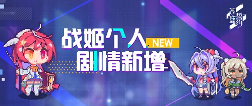 相约在浪漫冬日[《苍蓝誓约》冬日祭大狂欢今日开启]