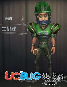 《第五人格手游》前锋生机绿皮肤多少钱