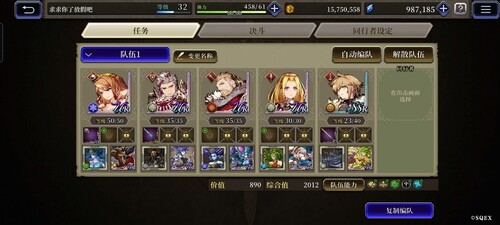 一篇看懂武具 《FFBE 幻影战争》武具制作指南