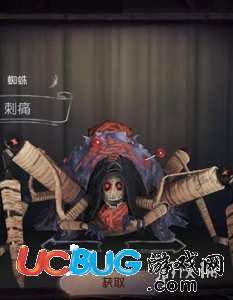 《第五人格手游》蜘蛛刺痛皮肤怎么获取