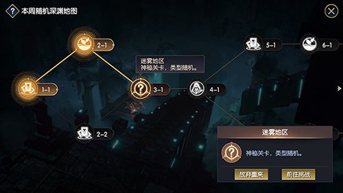 千变战局Roguelike 即刻挑战《战神遗迹》深渊试炼