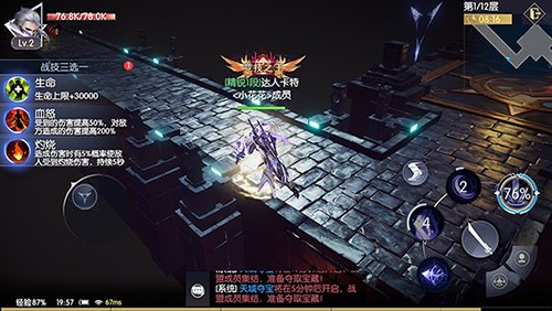 千变战局Roguelike 即刻挑战《战神遗迹》深渊试炼