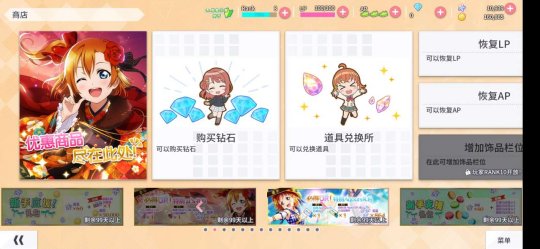 《Love Live！学园偶像季：群星闪耀》公测火爆 游戏玩法大揭秘