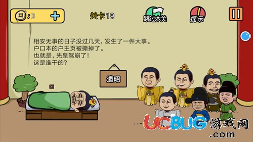 《总有刁民想害朕2》第19关怎么通关