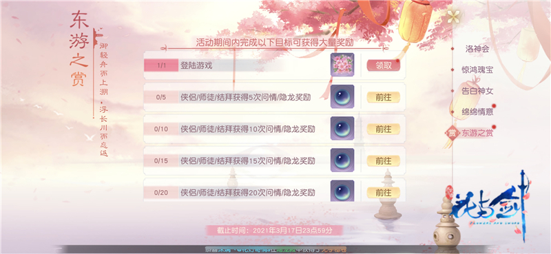 百花齐放[争妍斗艳 “花与剑”洛神节，过一个难忘的节]