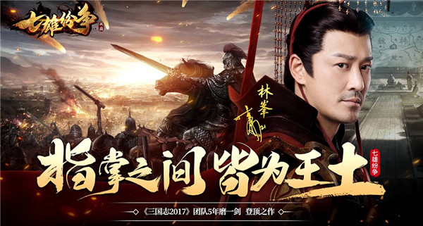 《全面战争：三国》停更，受伤玩家何去何从?《七雄纷争》今日全网首发