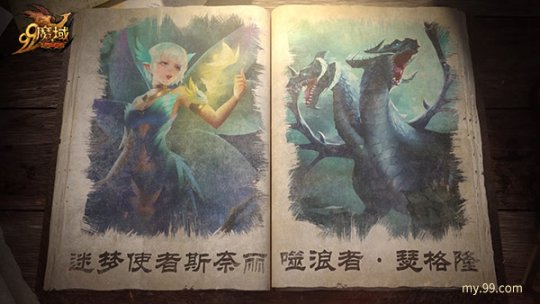 《魔域》全新成就功能＂亚特之书＂上线 解锁篇章赢不灭神火