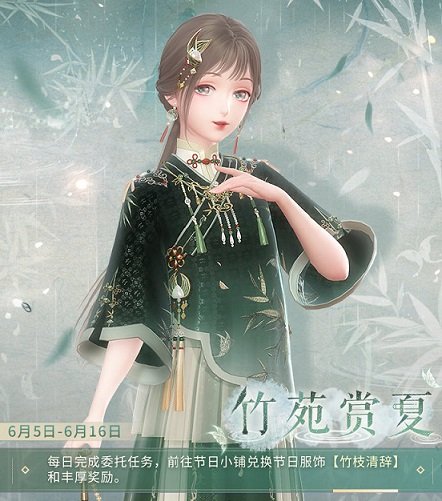 《闪耀暖暖》“汐梦与海风”活动限时复刻 非凡服饰“竹枝清辞”免费获取