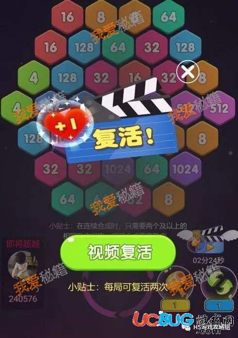 《微信2048六角消除》高分技巧分享