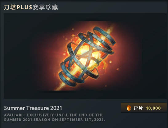 《Dota2》Plus2021夏季更新 击掌、公会旗帜回归