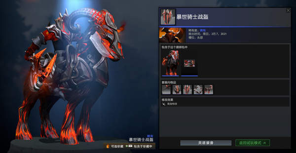 《Dota2》Plus2021夏季更新 击掌、公会旗帜回归