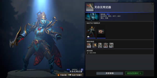 《Dota2》Plus2021夏季更新 击掌、公会旗帜回归