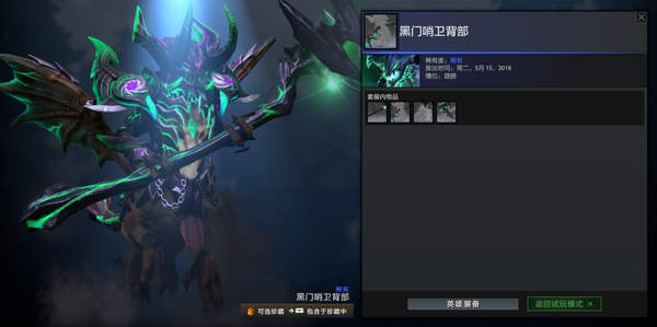 《Dota2》Plus2021夏季更新 击掌、公会旗帜回归