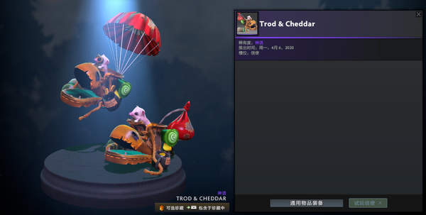 《Dota2》Plus2021夏季更新 击掌、公会旗帜回归