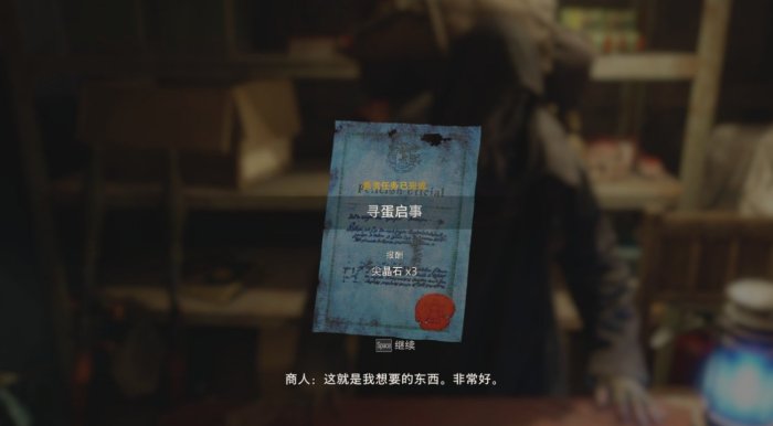 《生化危机4重制版》专家难度S+怎么达成 专家难度S+通关攻略