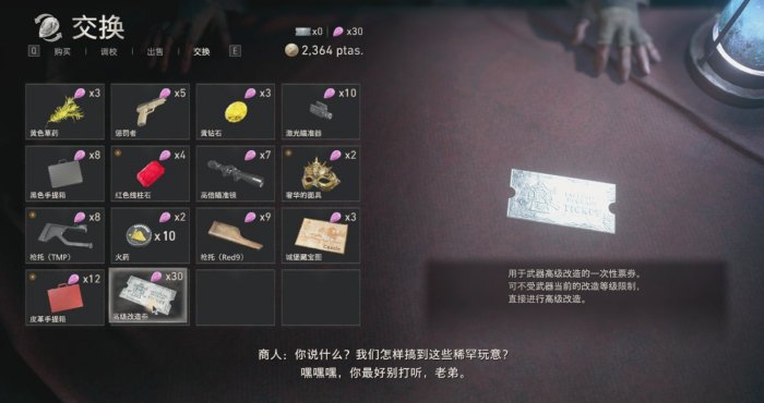 《生化危机4重制版》专家难度S+怎么达成 专家难度S+通关攻略