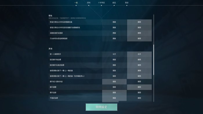 《Valorant》该怎么设置好 无畏契约萌新基础设置推荐