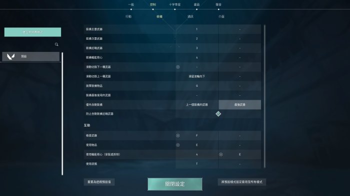 《Valorant》该怎么设置好 无畏契约萌新基础设置推荐