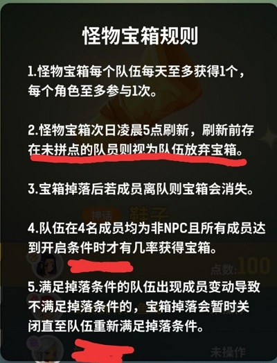 不休的乌拉拉怪物宝箱怎么获得-怪物宝箱获取办法