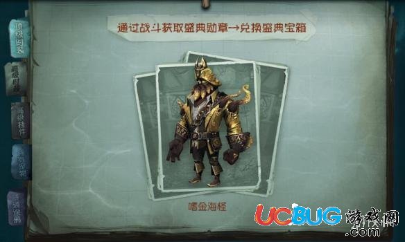 《第五人格手游》航海宝箱怎么获得