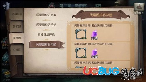 《第五人格手游》盛典风暴圈是什么