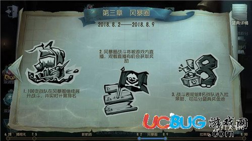 《第五人格手游》盛典风暴圈是什么