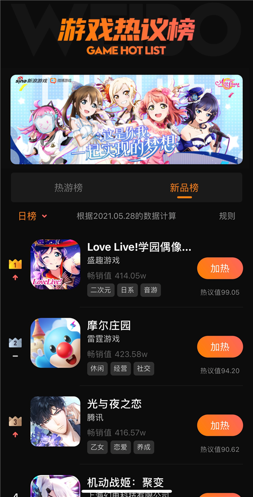 《Love Live!学园偶像季：群星闪耀》推出五人团Liella