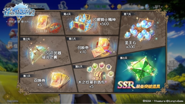 日系新策略RPG[《苍之骑士团2》逆袭之旅启程测试今日开启！]