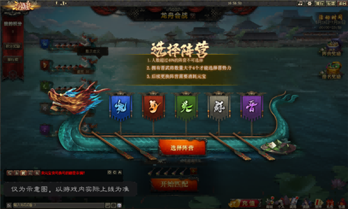 《三国杀Online》开启端午特别玩法——龙舟会战!