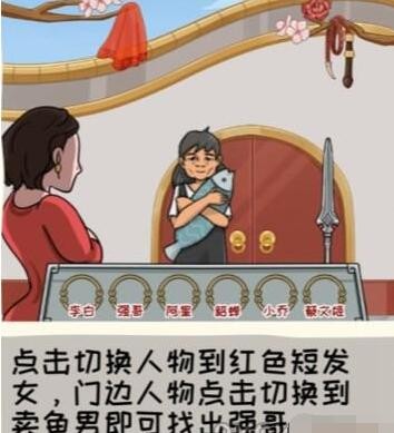 《看你怎么秀》吹进你心里找出所有人通关攻略