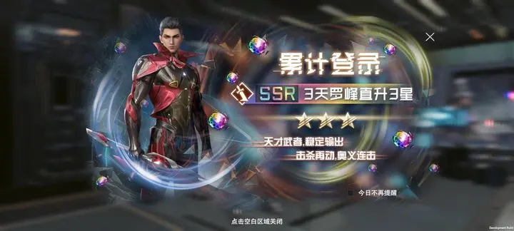 《吞噬星空黎明》公测活动有什么