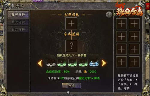 《热血合击》全新帅气光环闪亮登场！谁将是玛法大陆最靓的仔？