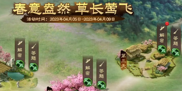 《三国志战棋版》清明踏青第三天攻略