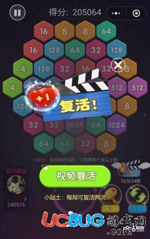 《2048六角消除游戏》高分玩法介绍