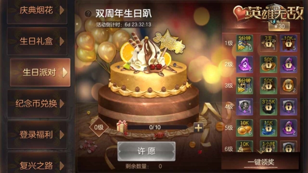 “王权战火[点燃荣耀” 《魔法门之英雄无敌：王朝》双周年活动开启]