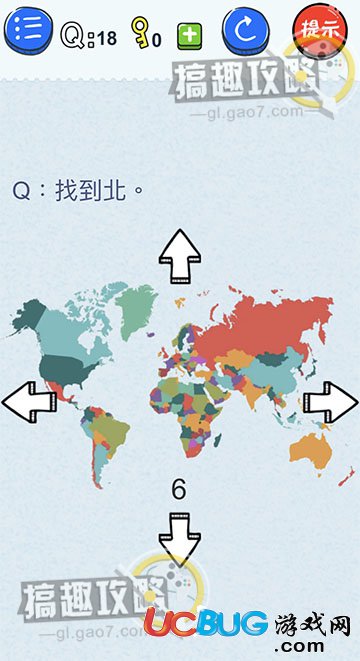 《最糗游戏1》第18关之找到北